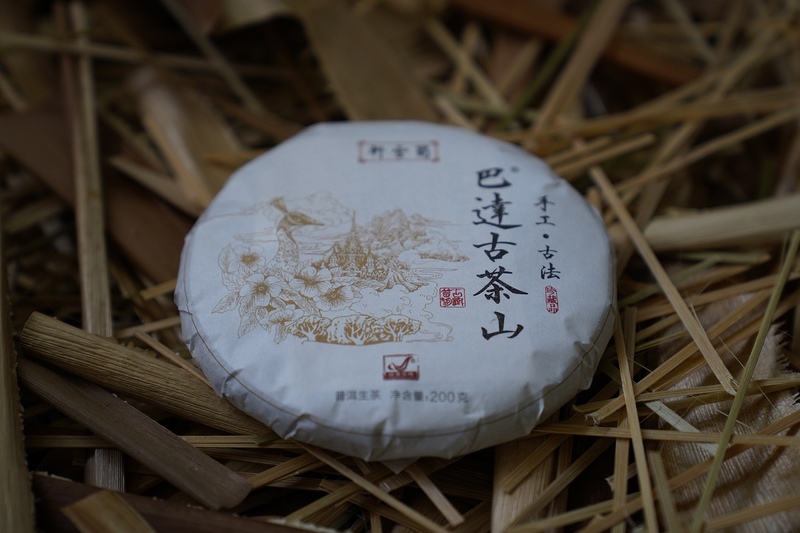 巴達(dá)古茶山