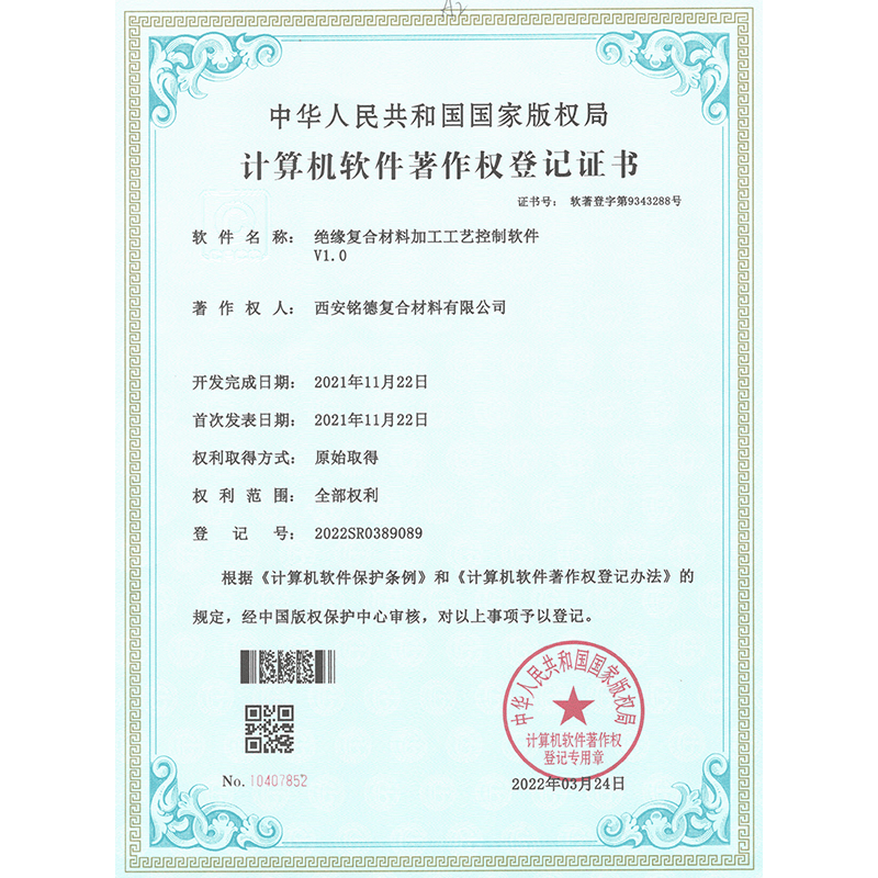 Control software for processing technology of insulation composite materials Control software for processing technology of insulation composite materials