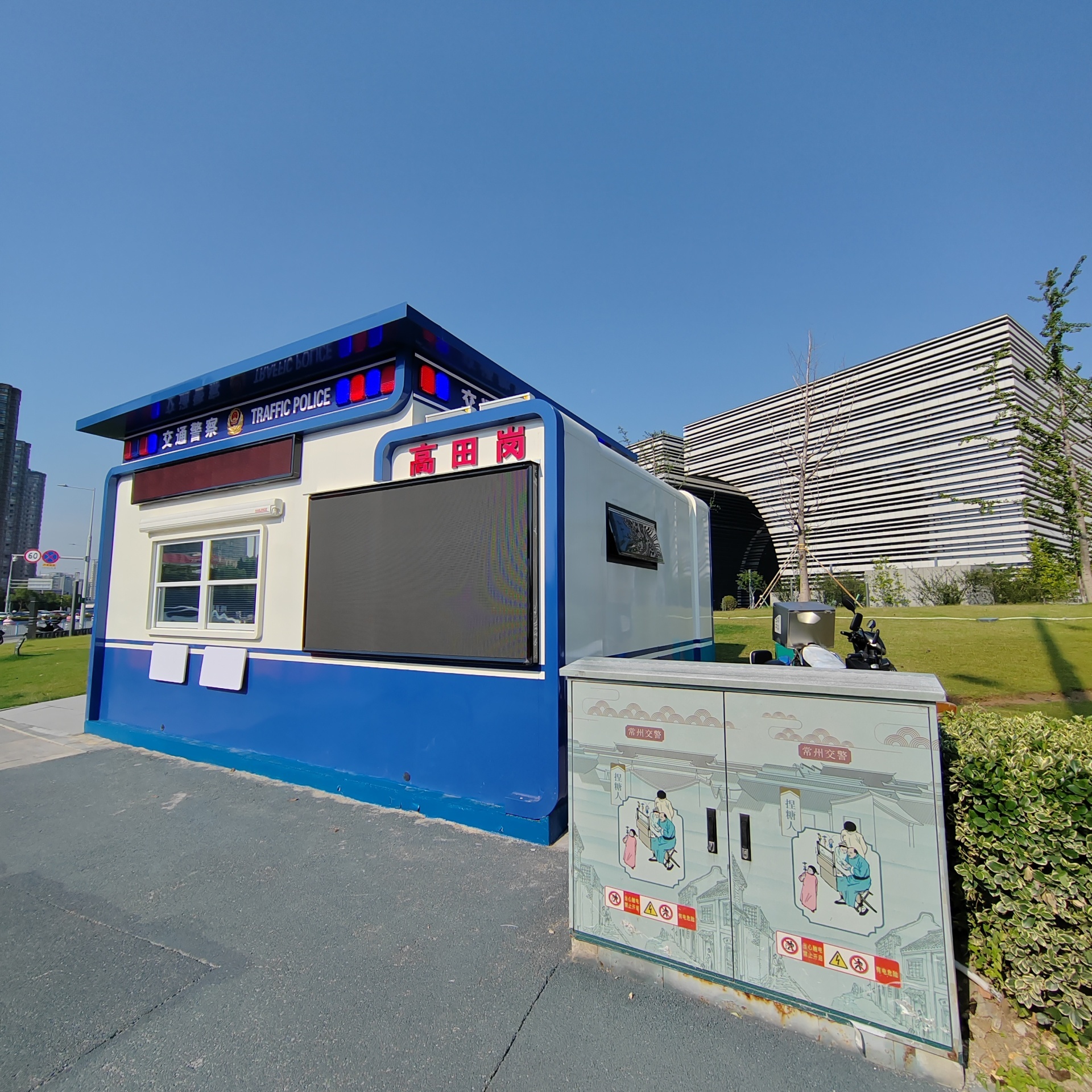 Traffic Control Booth