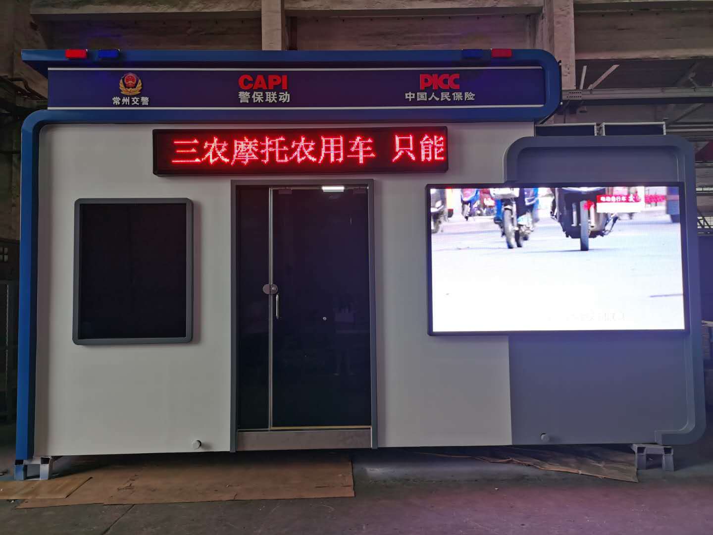 Joint law enforcement booth of police and insurance