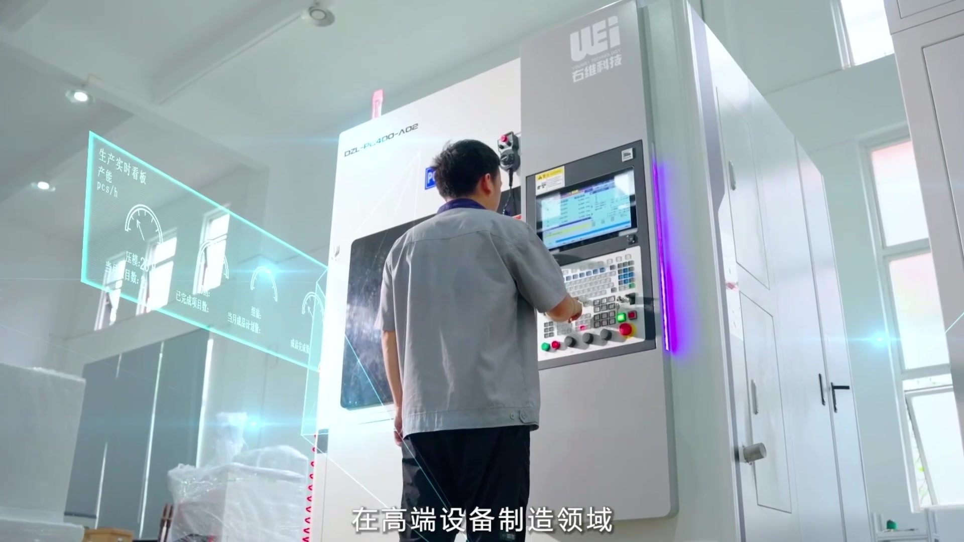 右維科技