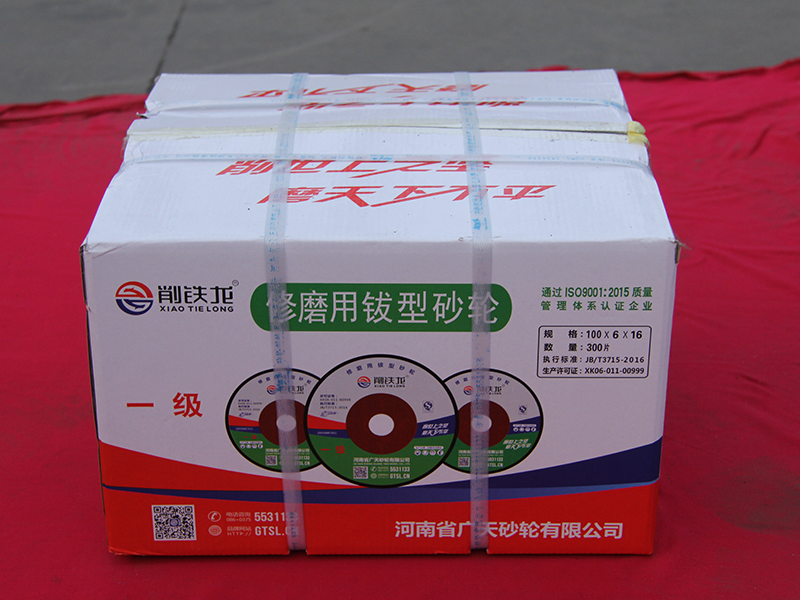 修磨用鈸形砂輪 