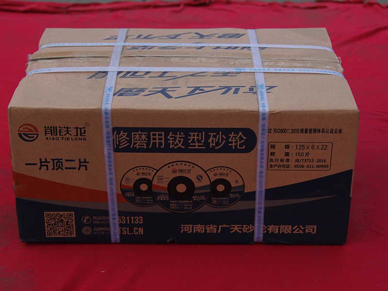 修磨用鈸形砂輪