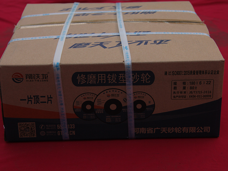 修磨用鈸形砂輪