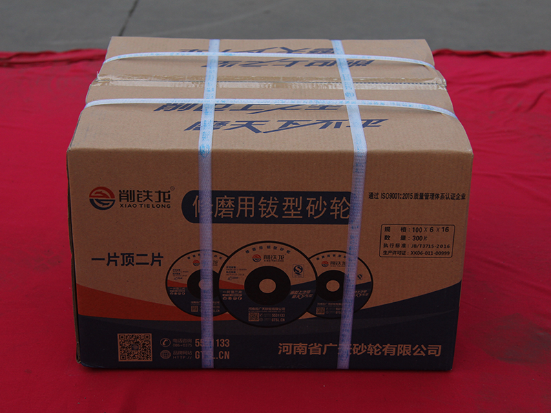 修磨用鈸形砂輪