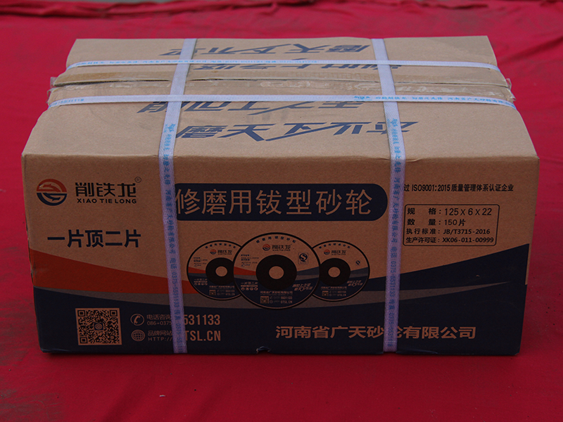 修磨用鈸形砂輪