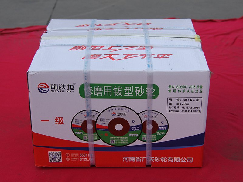 修磨用鈸形砂輪