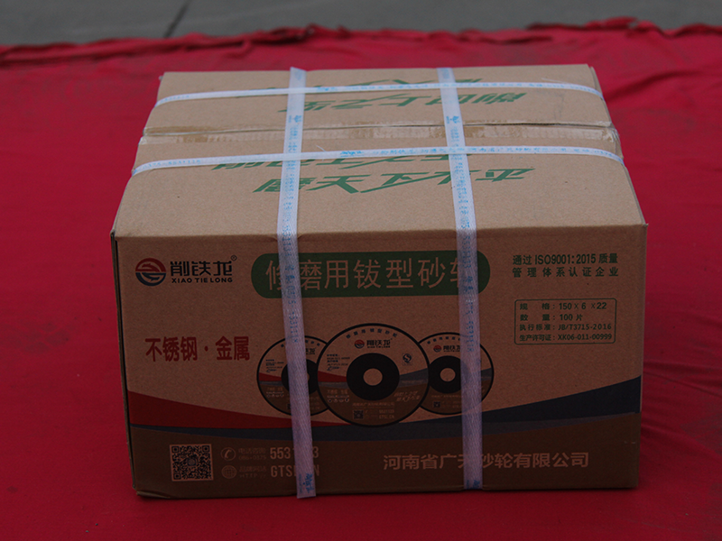 修磨用鈸形砂輪