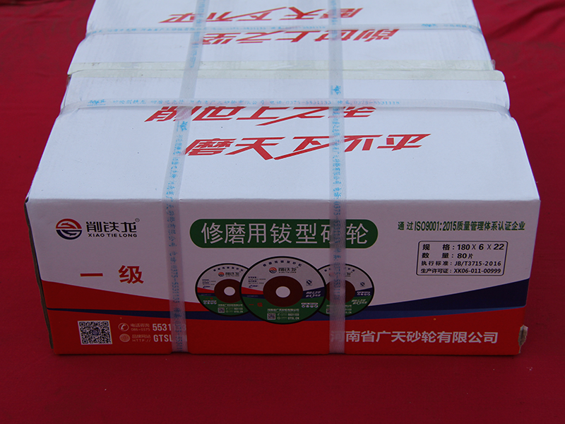 修磨用鈸形砂輪