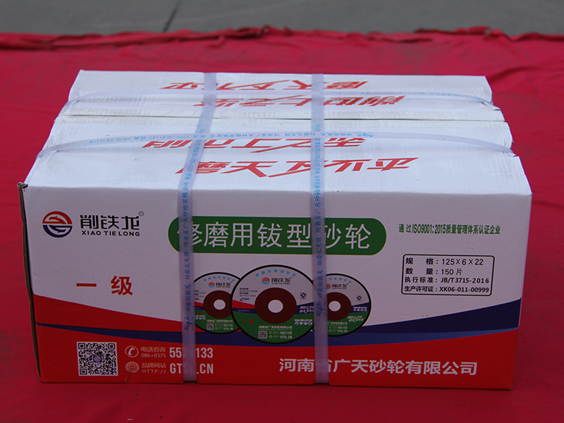修磨用鈸形砂輪