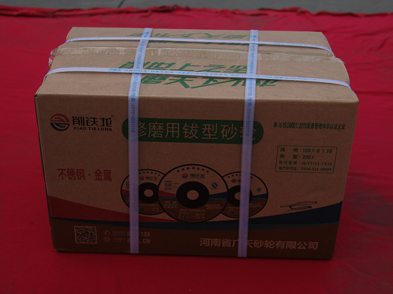 修磨用鈸形砂輪