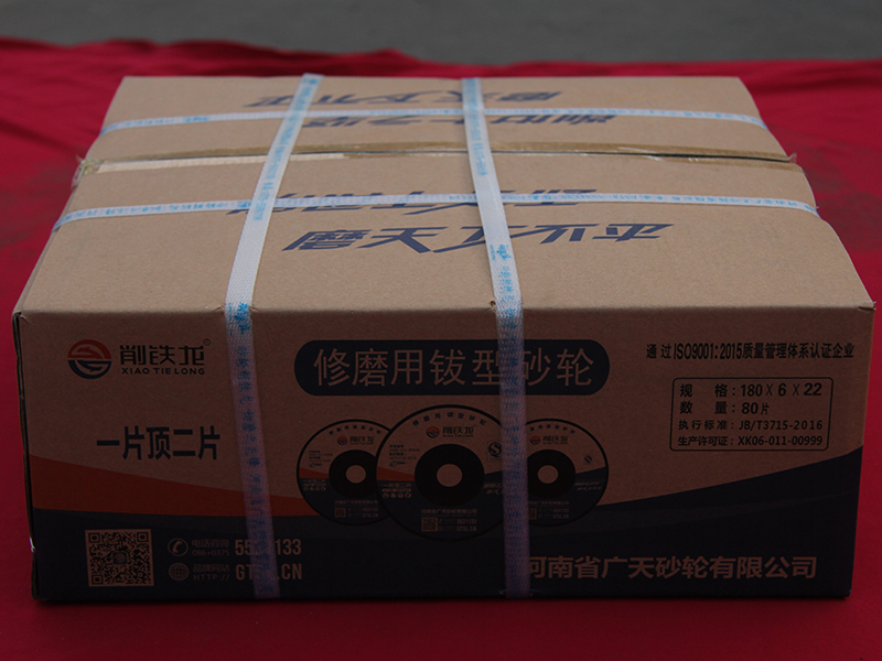 修磨用鈸形砂輪