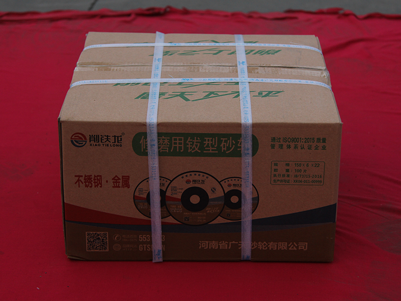 修磨用鈸形砂輪