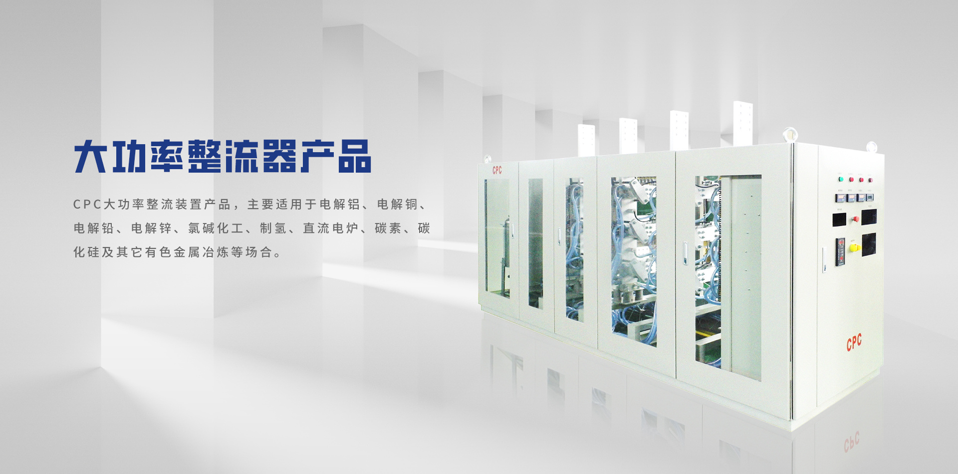 西安中电变压整流器厂有限公司