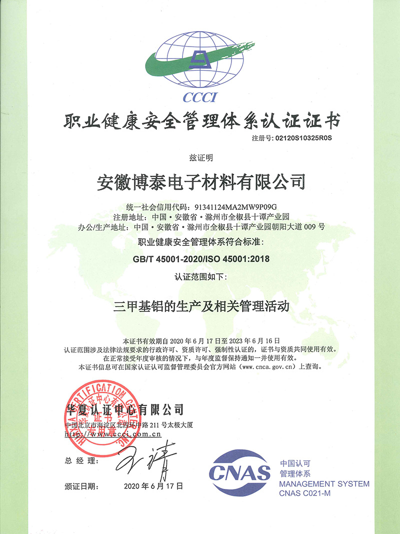 Occupational Health and Safety Management System Certificate