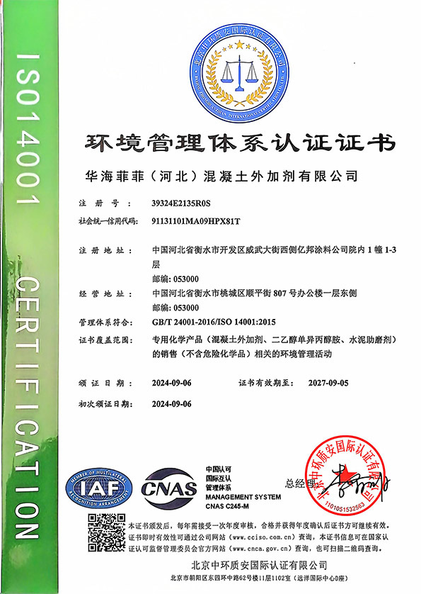 Three system certification Three system certification
