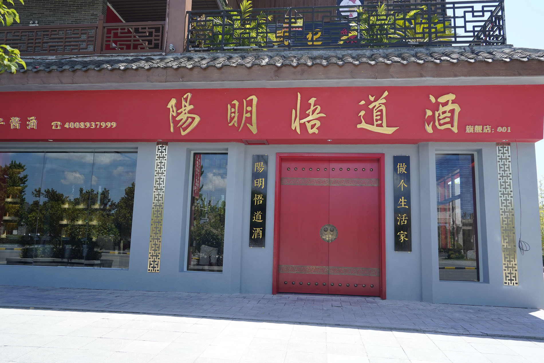 修文旗舰店