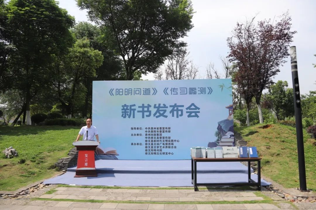 阳明文化新书发布，徐竞鸿董事长与作者共襄盛举