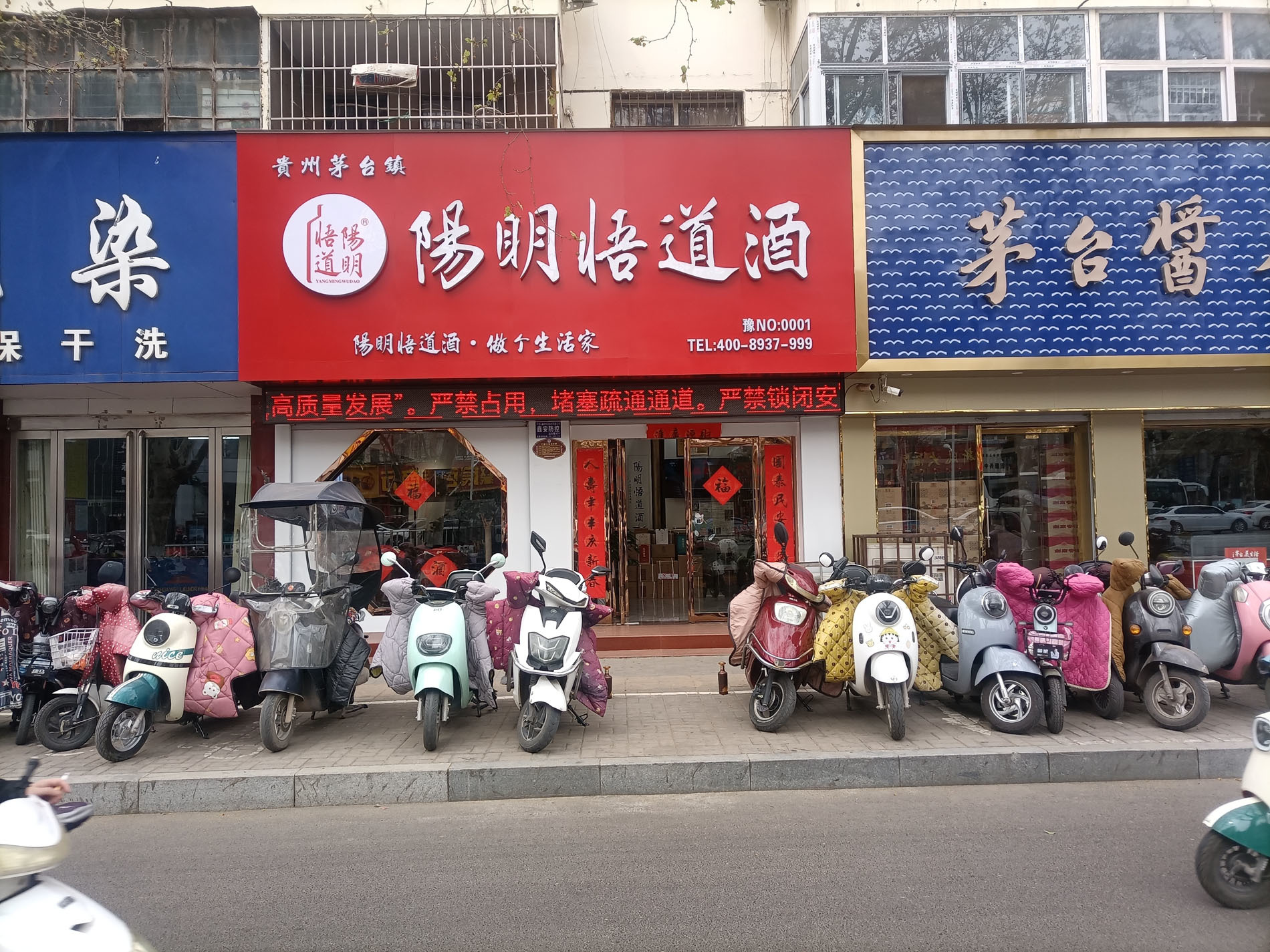 平顶山店