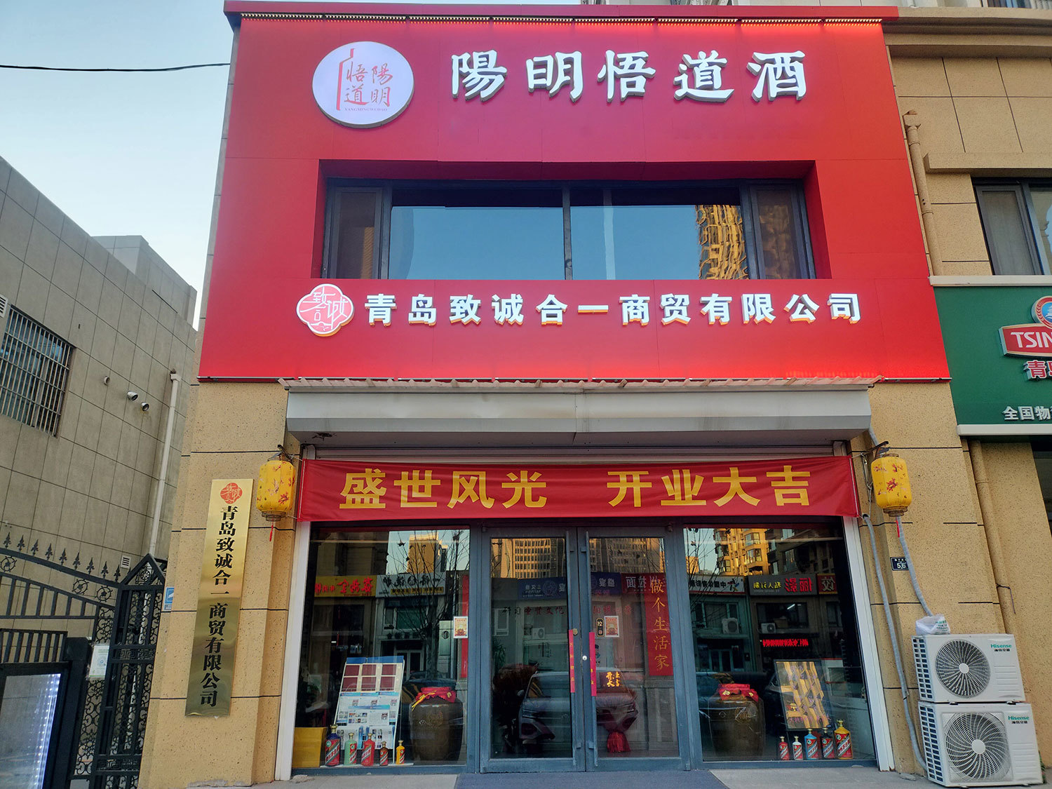 青岛胶州门店