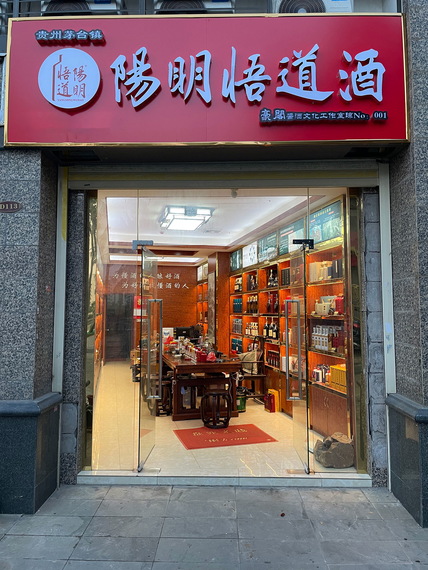 海南门店