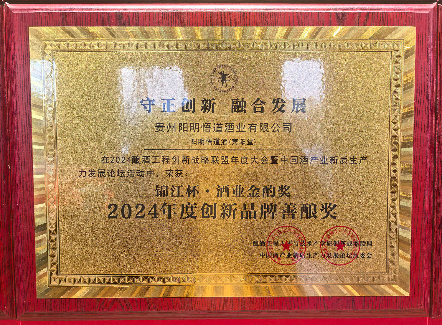 善酿奖