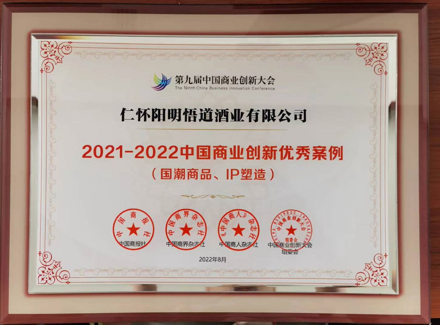 商报奖