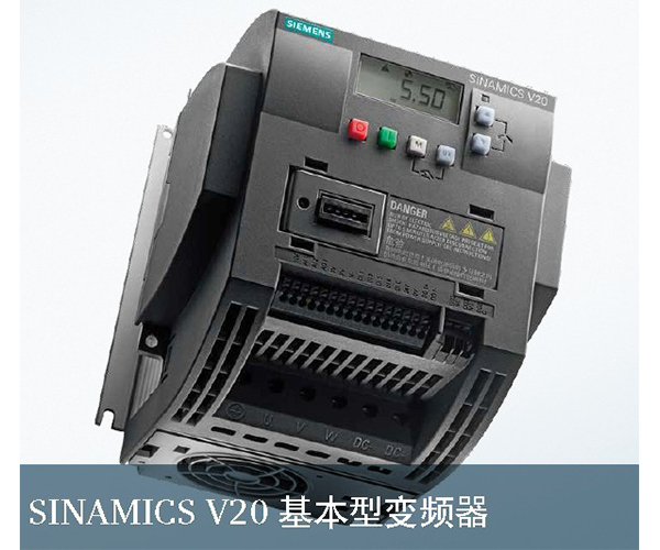 西门子V20变频器