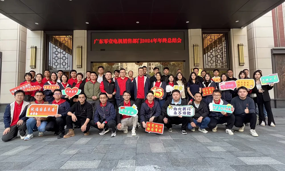 广东壹电工业技术有限公司
