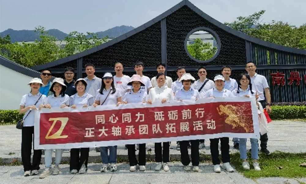 佛山市正大机电轴承有限公司