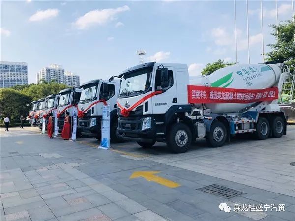 Warm congratulations to the successful launch of Nanning Guishengning Auto Trade Chenglong Concrete Mixer Truck Product Promotion Conference!