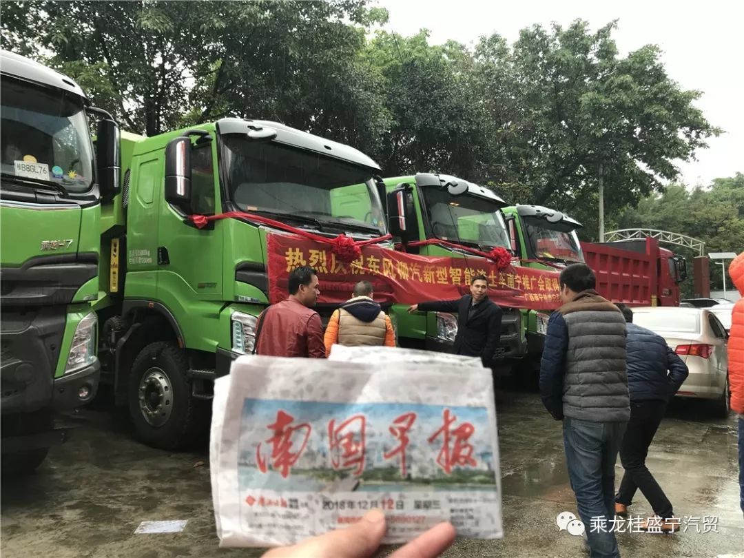 2018 Guishengning Auto Trade Chenglong Auto Product Promotion Conference