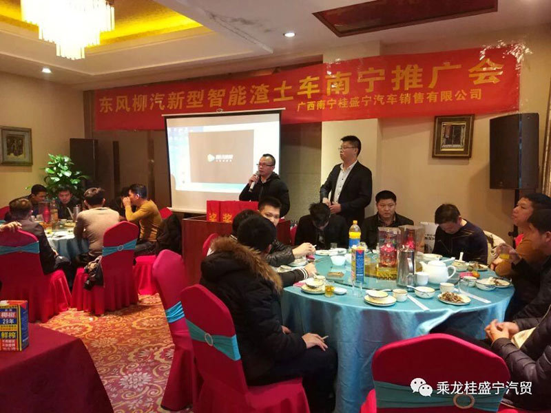 Guishengning Auto Trade Year-end Product Promotion Conference