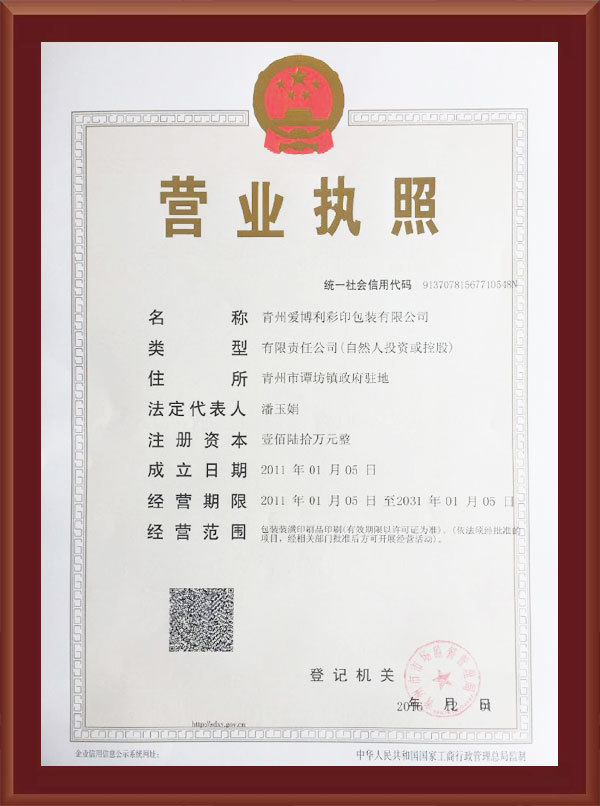 Business License Business License
