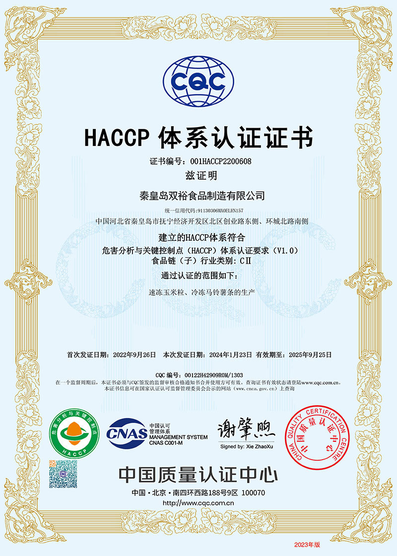 HACCP System Certification