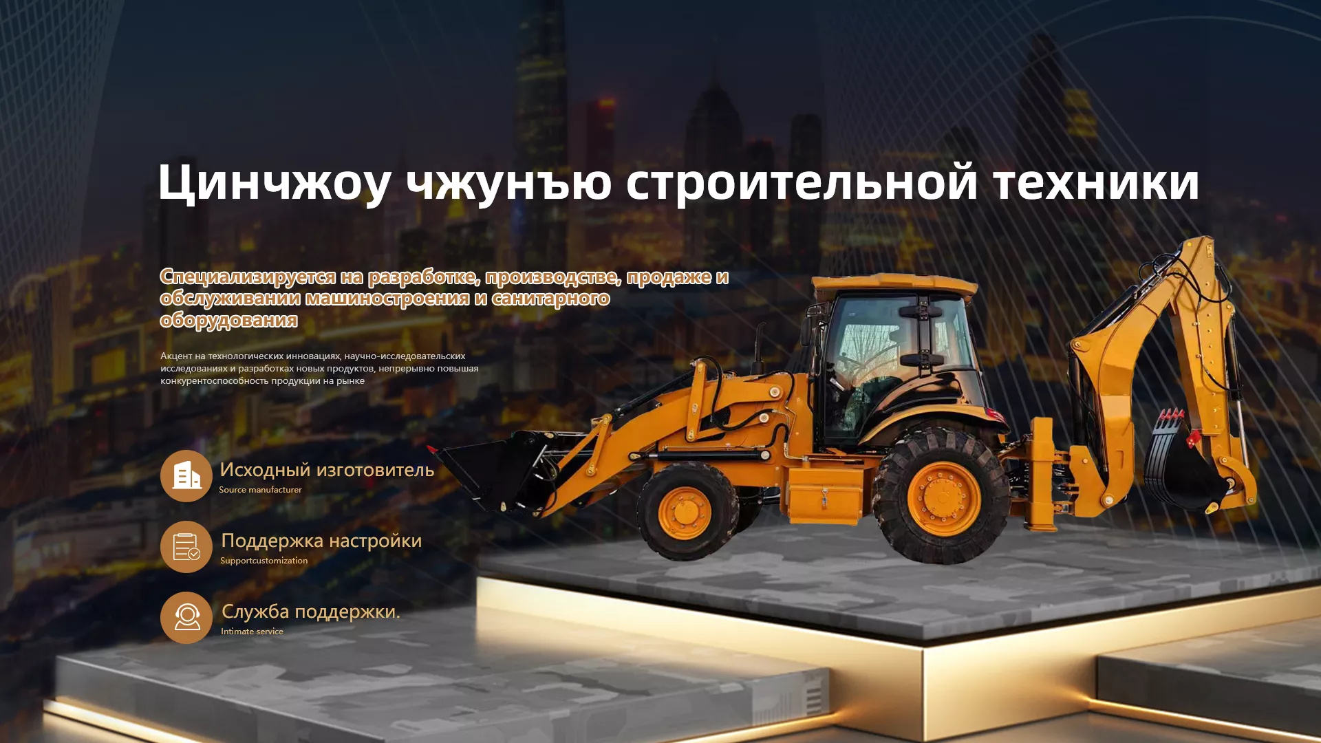 Город Цинчжоу Чжуньюй Инженерная Машина