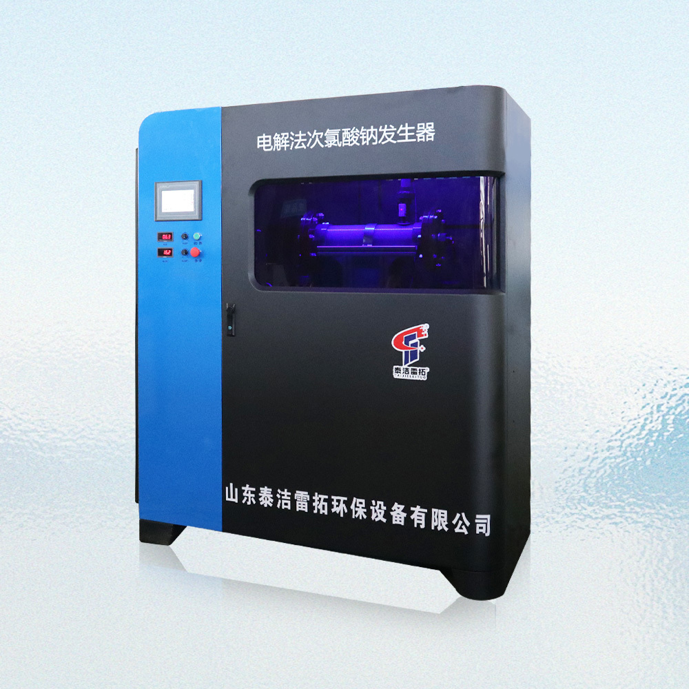 次氯酸钠发生器（箱式）