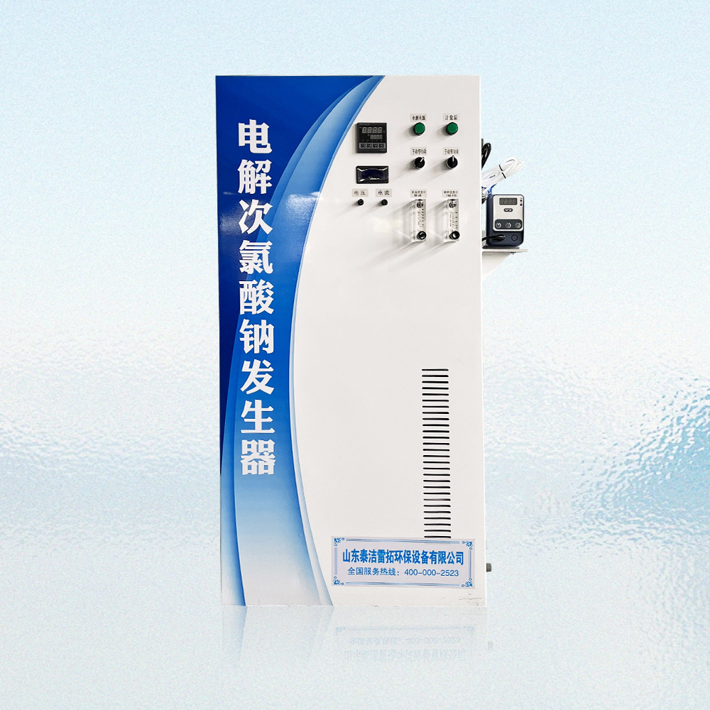次氯酸钠发生器（通用型）