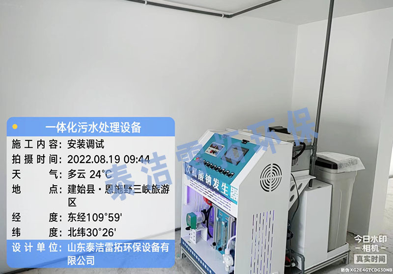 湖北恩施某旅游区自来水厂采用电解次氯酸钠发生器进行消毒处理