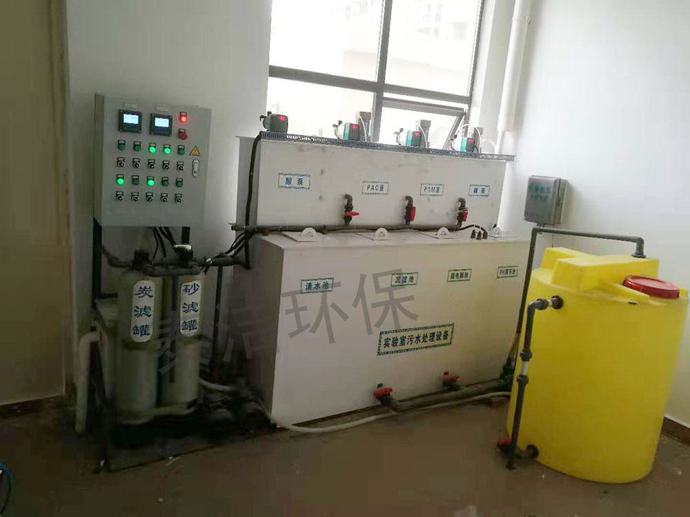 实验室污水废水处理设备搭配加药设备