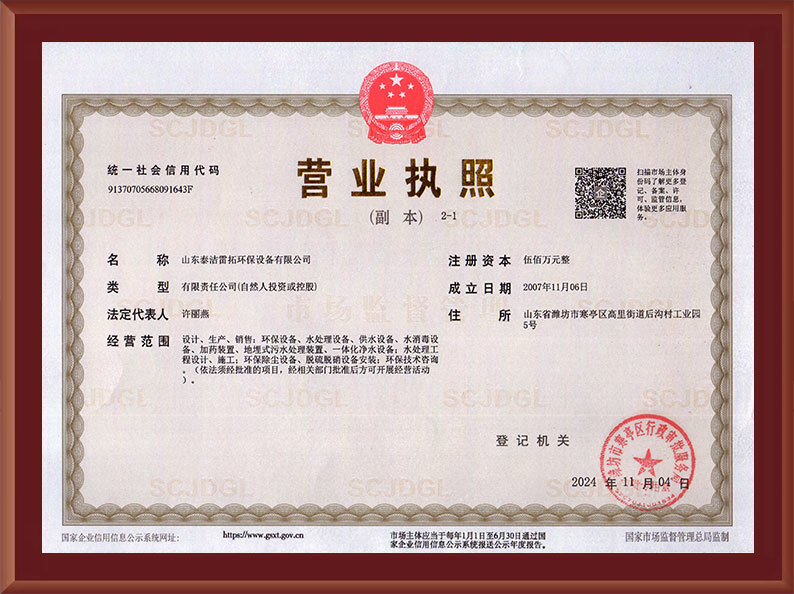 营业执照 营业执照