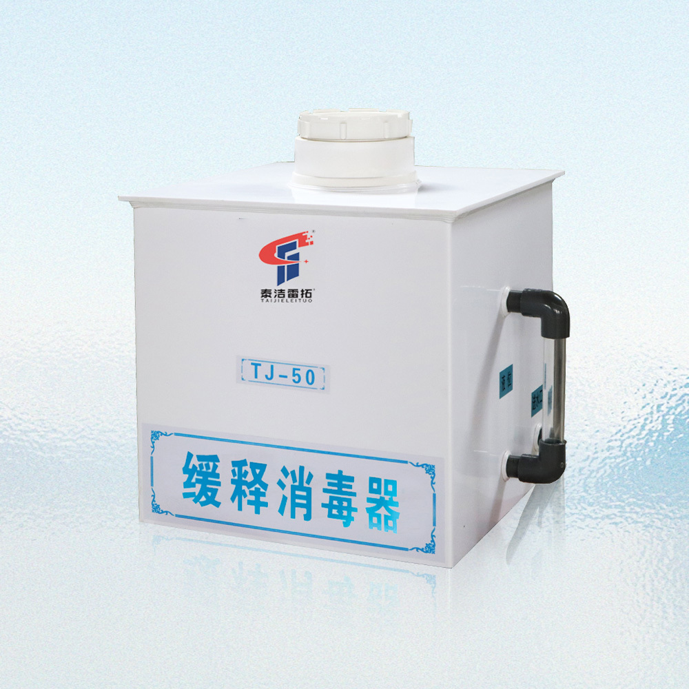 50缓释消毒器