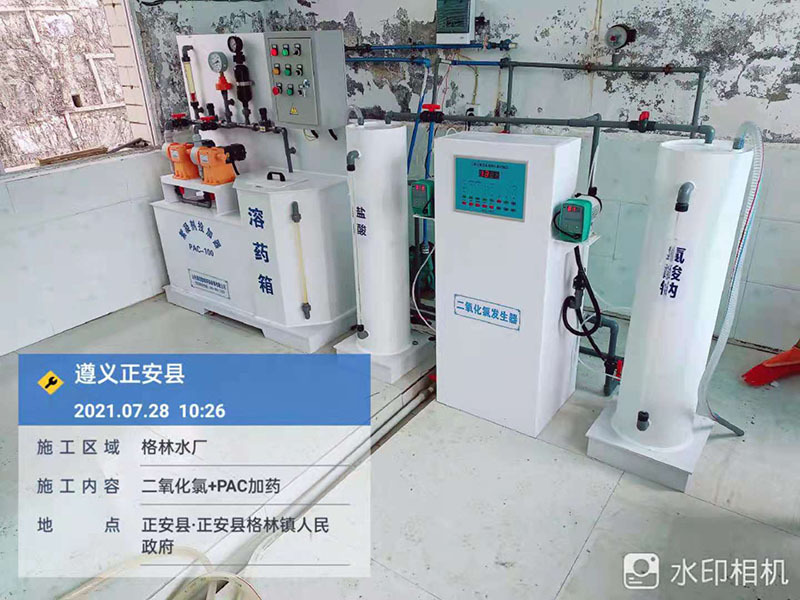 贵州遵义格林水厂采用我司二氧化氯发生器和PAC加药设备进行自来水消毒