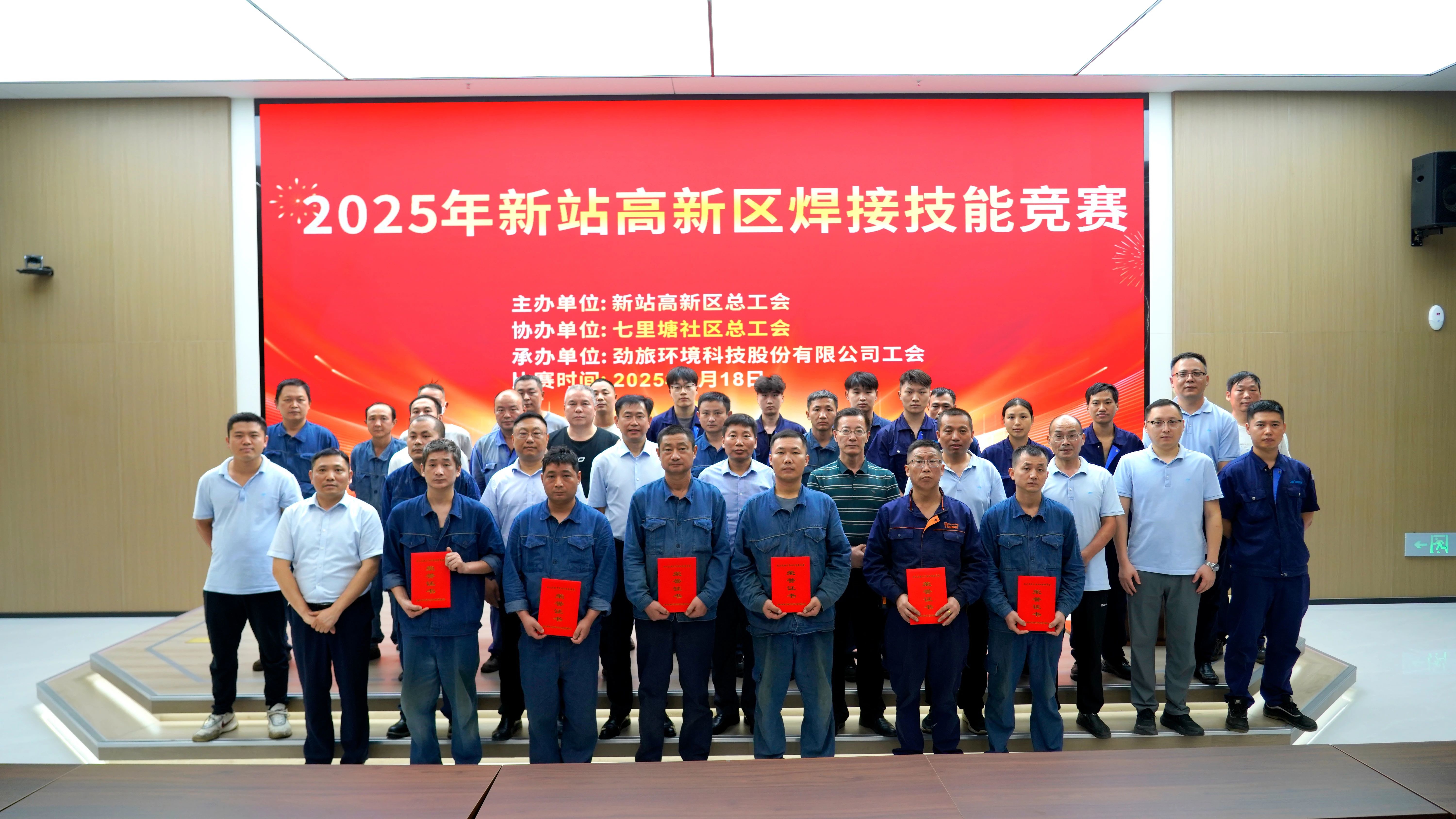 匠心熔铸 火花闪耀 | 2025年新站高新区焊接技能竞赛圆满落幕