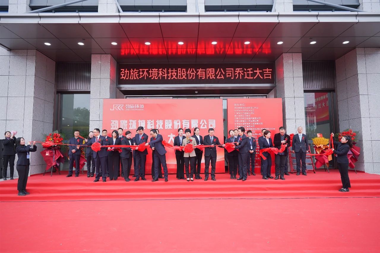 立足新起点，启航新征程——人生就是博环境乔迁仪式隆重举行，让我们一起携手向未来