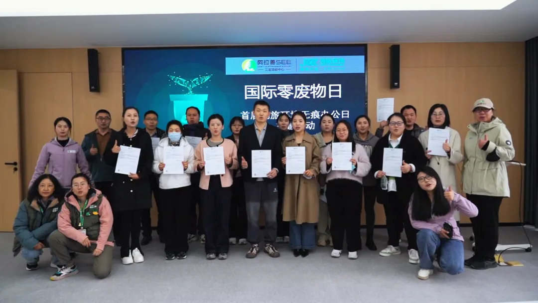 迈向零废未来，人生就是博环境与您共创绿色新篇章——国际零废物日特别行动