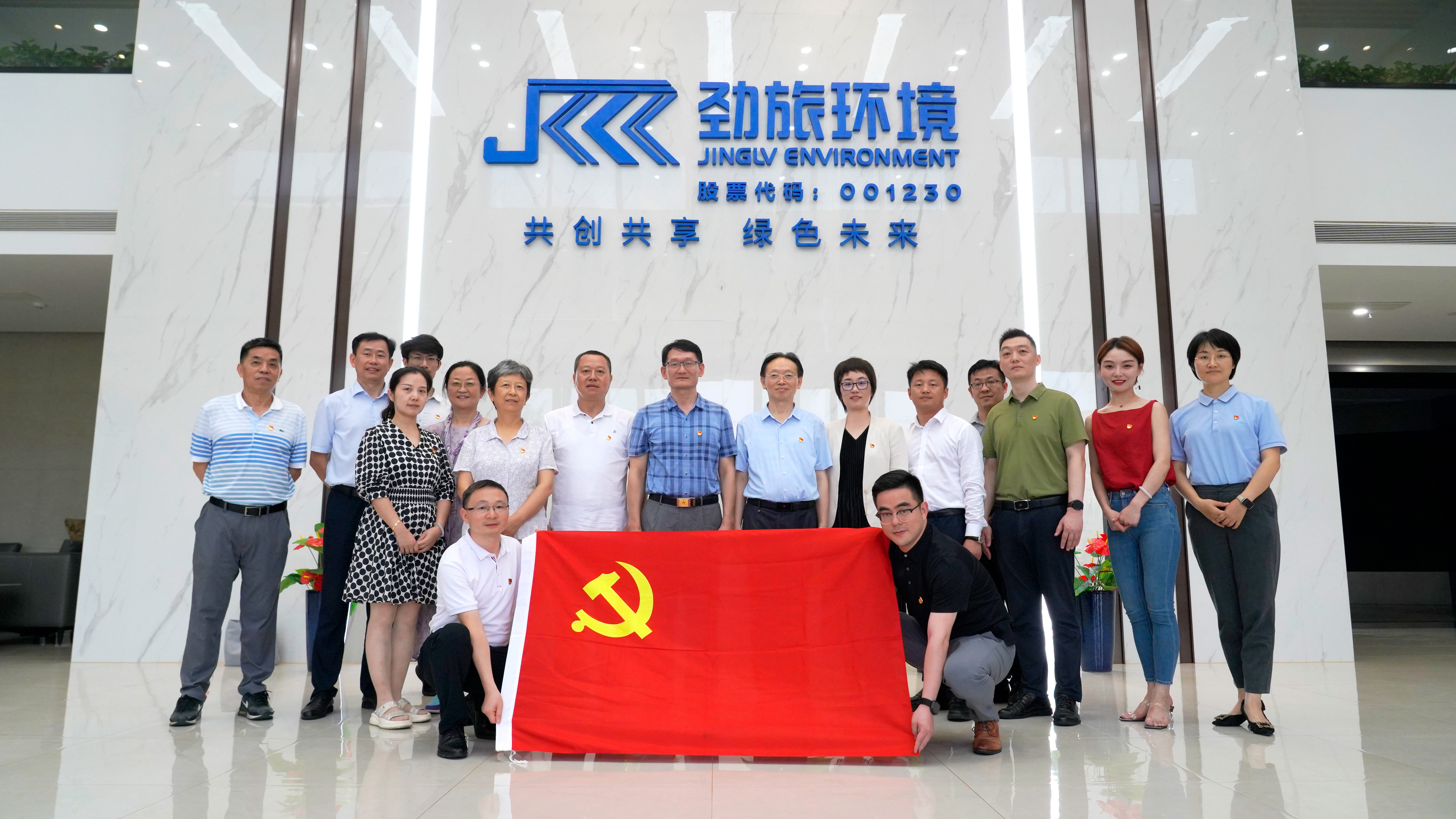 党建引领聚合力 政企同心促发展 | 安徽省发改委领导一行莅临劲旅环境参观交流