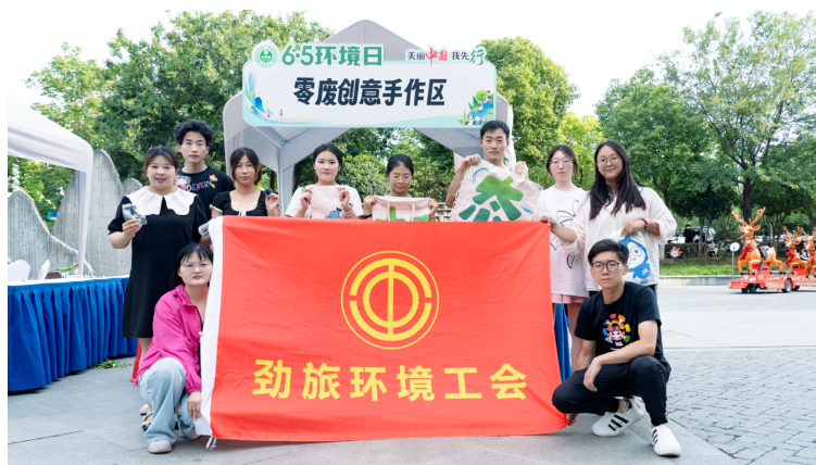零废创意，玩转环保丨劲旅环境助力“美丽中国我先行”6·5环境日低碳环保健康市集活动
