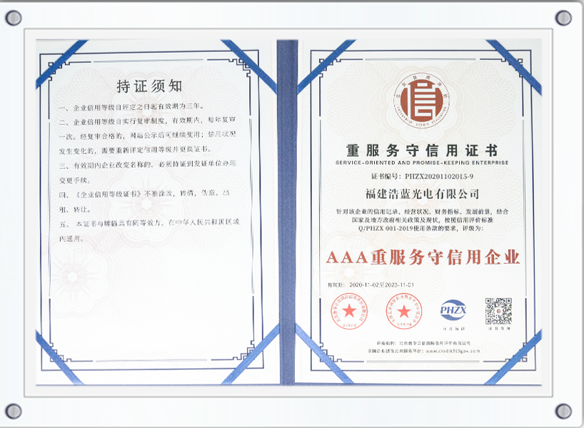 重服务授信用证书