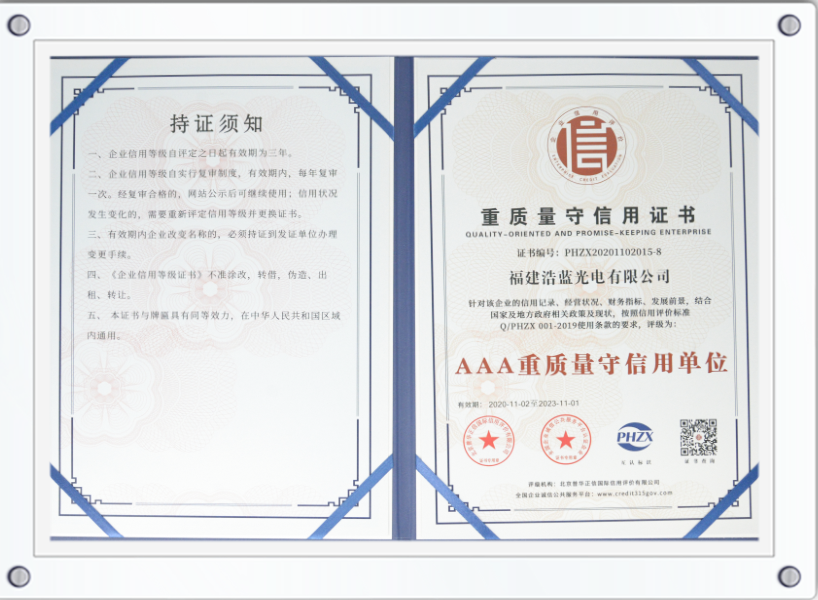 重质量授信证书
